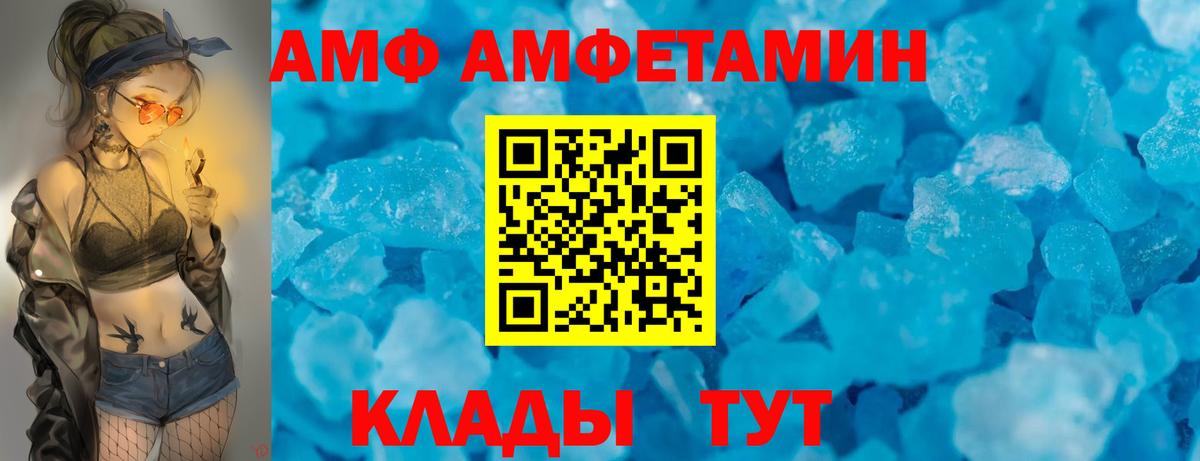 Амфетамин Розовый Хасавюрт