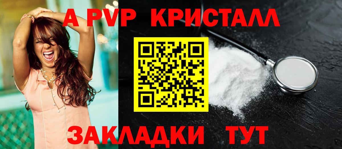 A-PVP крисы CK  Alpha-PVP Crystall  сколько стоит  Вход с VPN  Хасавюрт  APVP 