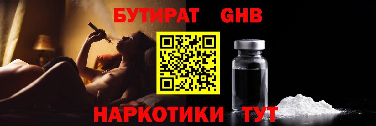 Бутират бутик  БУТИРАТ  Хасавюрт  Вход с VPN 