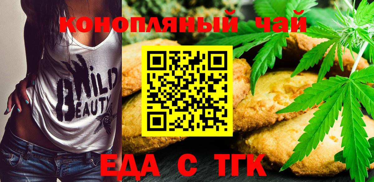 Хасавюрт  Печенье с ТГК конопля  Вход с VPN 