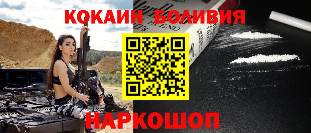 Хасавюрт  КОКАИН VHQ  Вход с VPN  КОКАИН Боливия 