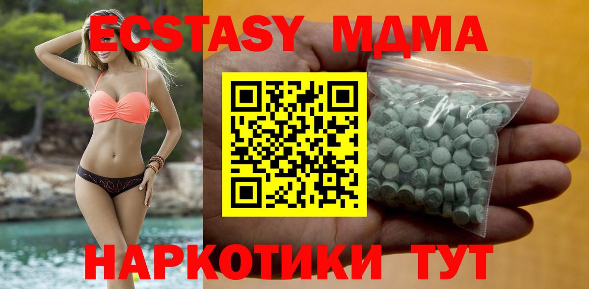 Экстази 280мг Хасавюрт