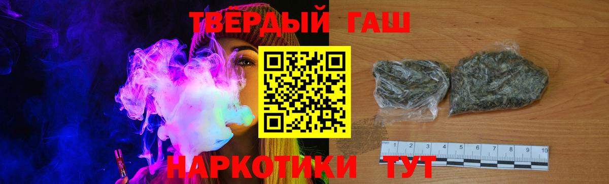 ГАШИШ  ГАШИШ 40% ТГК  Гашиш Premium  Вход с VPN  Хасавюрт 