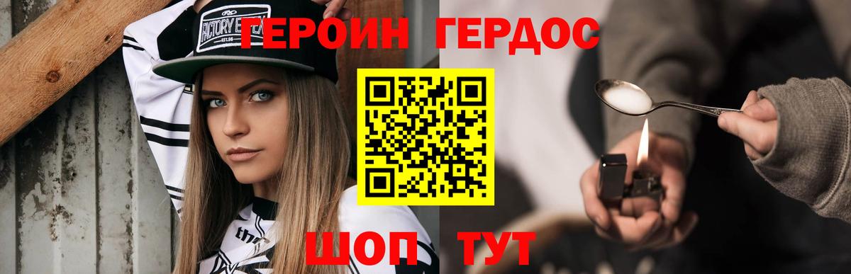 Героин гречка  Вход с VPN  ГЕРОИН  Хасавюрт 