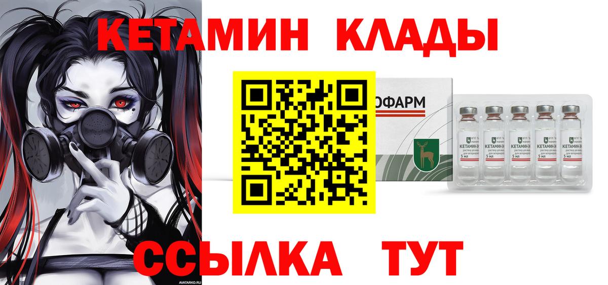 это формула  КЕТАМИН VHQ  ОМГ ОМГ сайт  Вход с VPN  Кетамин VHQ  Хасавюрт 