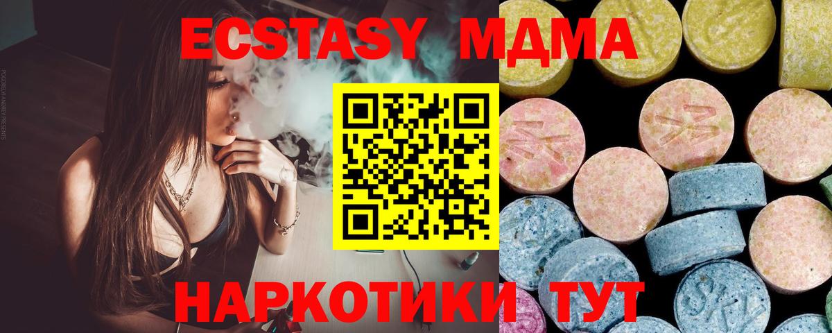 Хасавюрт  MDMA VHQ  МДМА кристаллы  Вход с VPN 