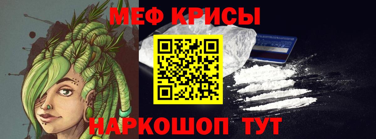 Меф мяу мяу  Хасавюрт
