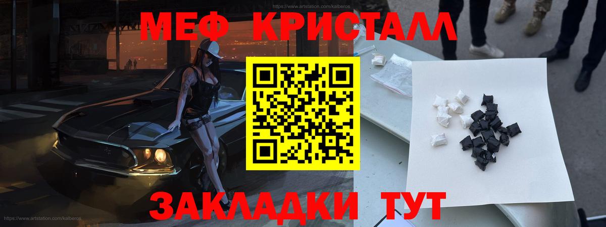 МЕФ mephedrone  Вход с VPN  Хасавюрт  Мефедрон  Меф  МЯУ-МЯУ mephedrone 