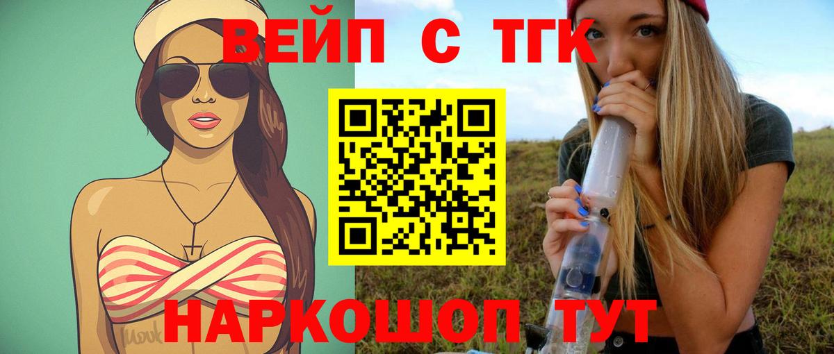 Хасавюрт  ТГК Wax  наркота  Вход с VPN 